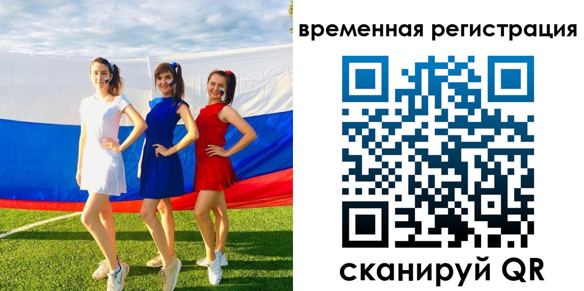 прописка регистрация в Полярном