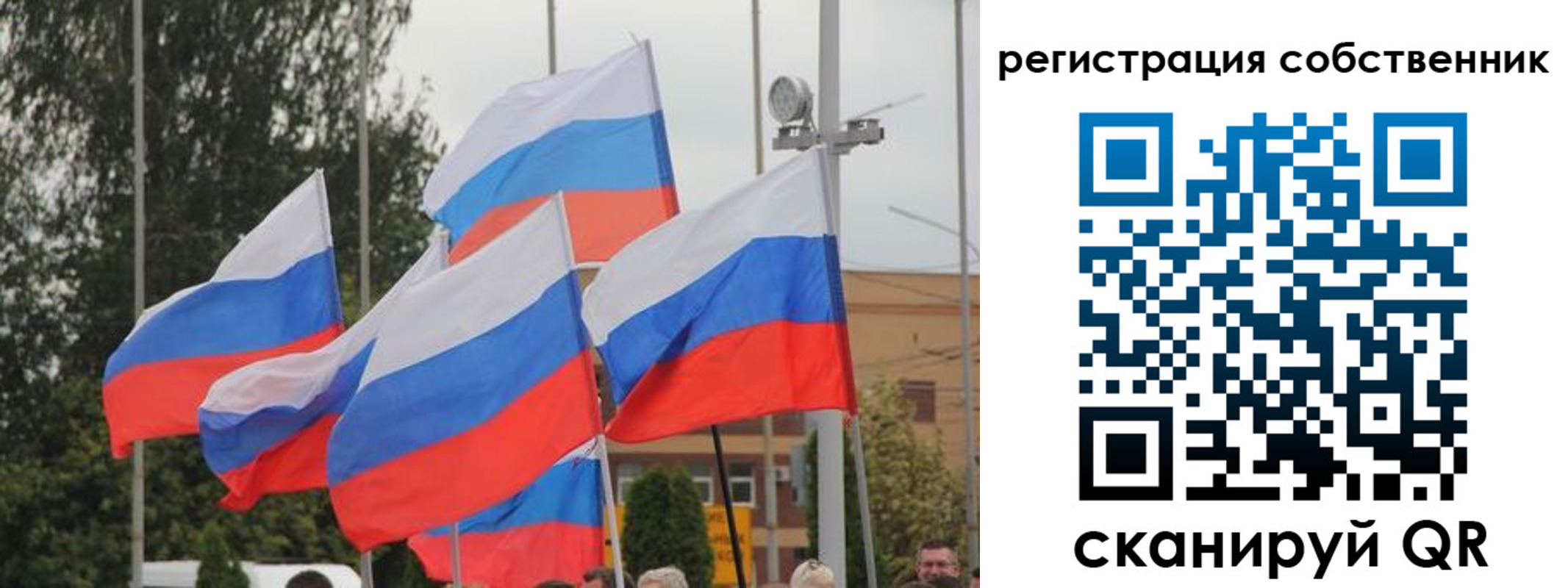 прописка для работы в Полярном