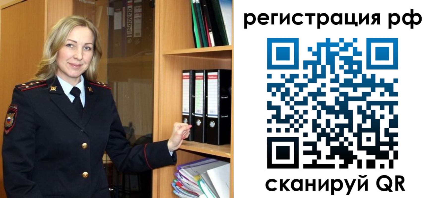 прописка для школы в Полярном
