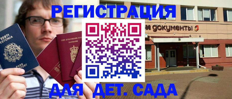 временная регистрация госуслуги в Полярном