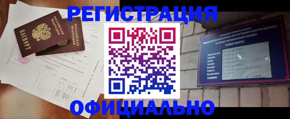 временная регистрация гарантия в Полярном